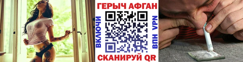 Героин афганец  darknet клад  Зеленодольск 