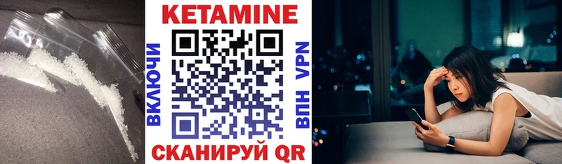 КЕТАМИН ketamine Зеленодольск