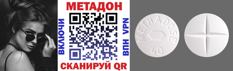МЕТАДОН VHQ  купить наркоту  Зеленодольск 